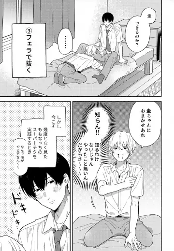 [Kuroda Kurota] Itoshi no Osananajimi kara Nigerarenai Fhentai - Page 14