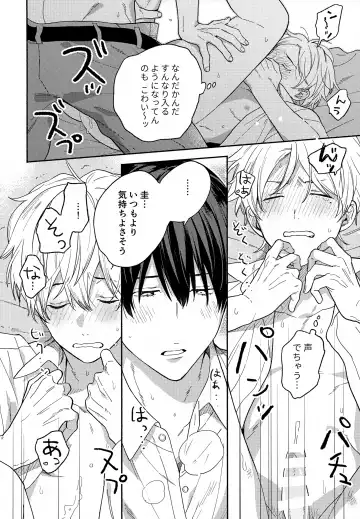 [Kuroda Kurota] Itoshi no Osananajimi kara Nigerarenai Fhentai - Page 25