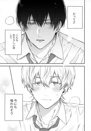 [Kuroda Kurota] Itoshi no Osananajimi kara Nigerarenai Fhentai - Page 8