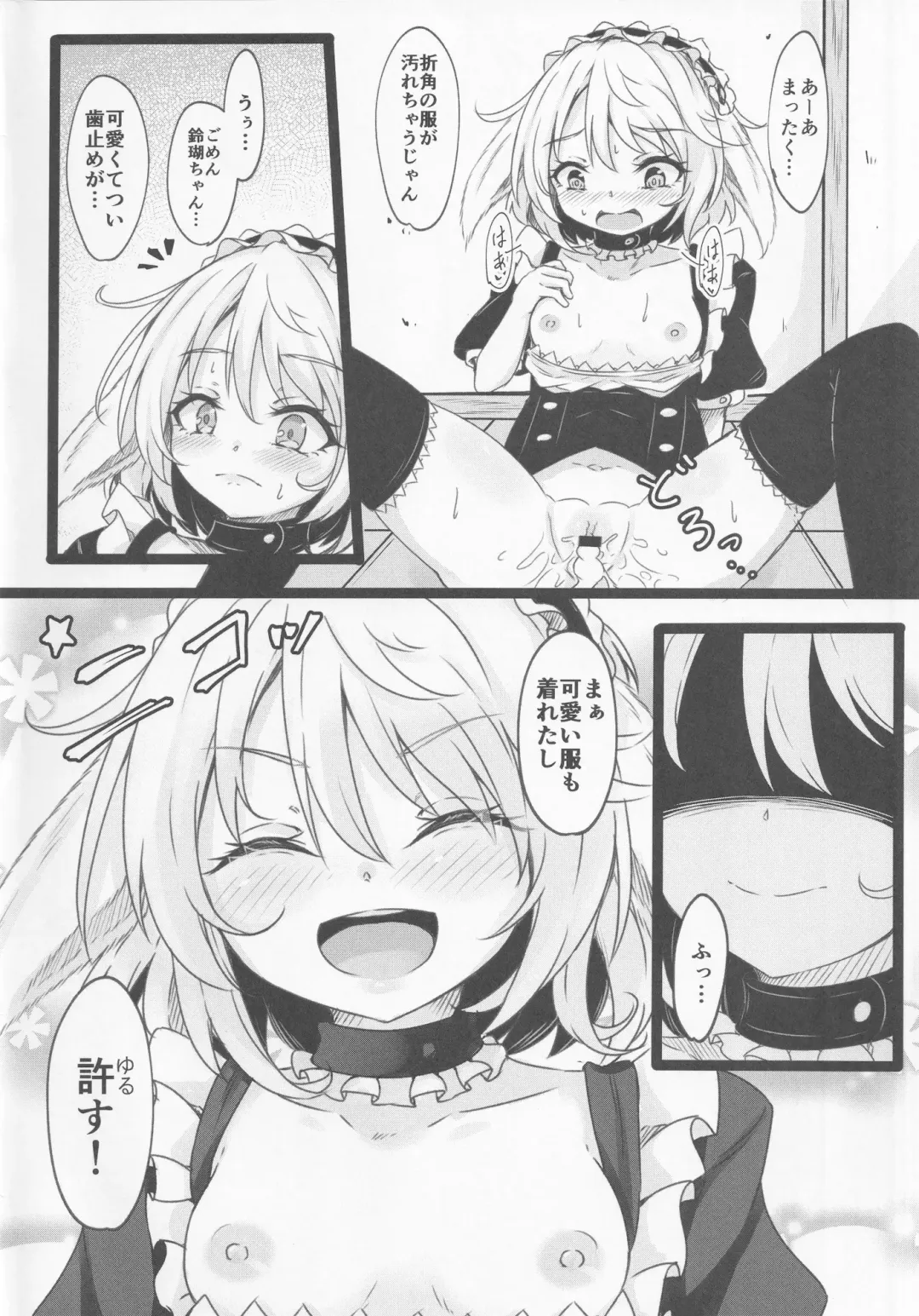 [Dyon] Delivery Usa Maid Fhentai - Page 17