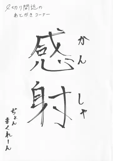 [Dyon] Delivery Usa Maid Fhentai - Page 18