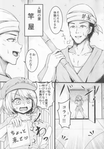 [Dyon] Delivery Usa Maid Fhentai - Page 4