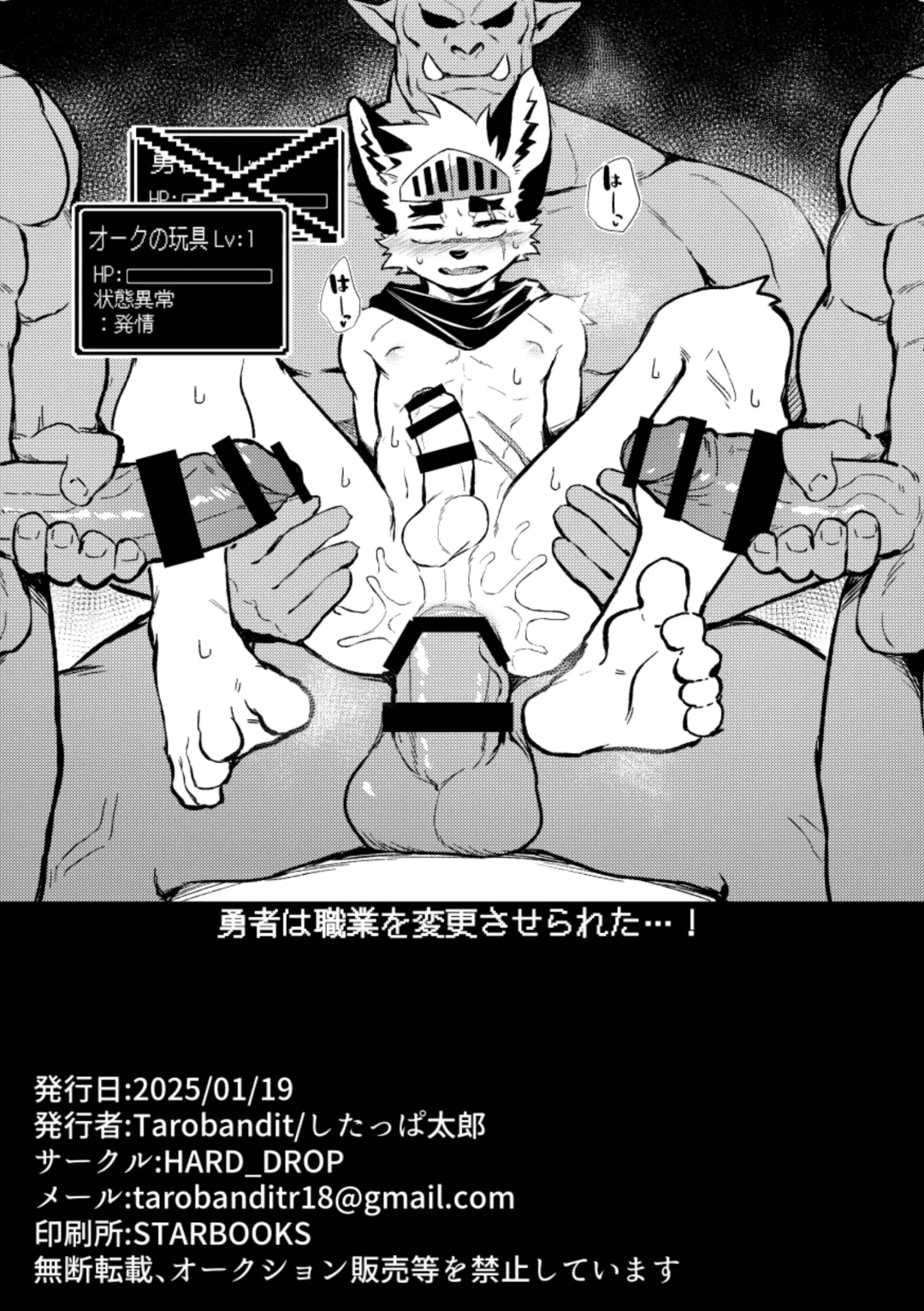 [Mada Tarou] Yuusha-sama ga Orc ni Mechakucha ni sareru Hanashi Fhentai - Page 18