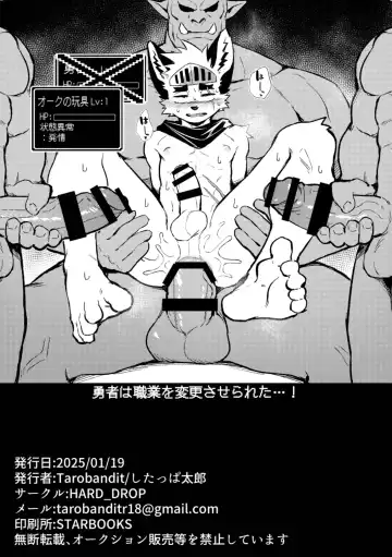 [Mada Tarou] Yuusha-sama ga Orc ni Mechakucha ni sareru Hanashi Fhentai - Page 18