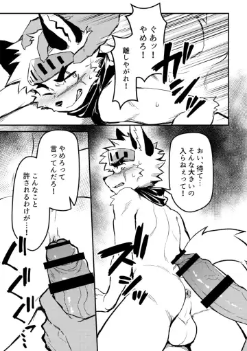 [Mada Tarou] Yuusha-sama ga Orc ni Mechakucha ni sareru Hanashi Fhentai - Page 7