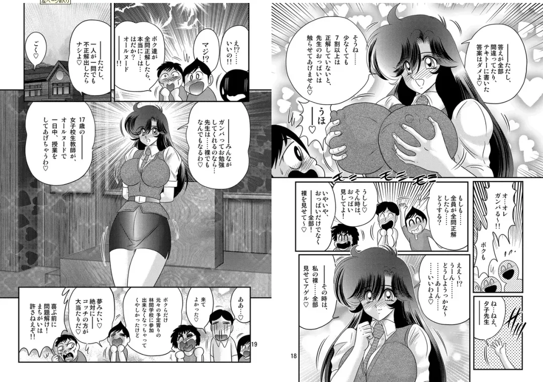 [Kamitou Masaki] Seirei Tokusou Fairy Saber W: Youen Tennyo Den Fhentai - Page 10