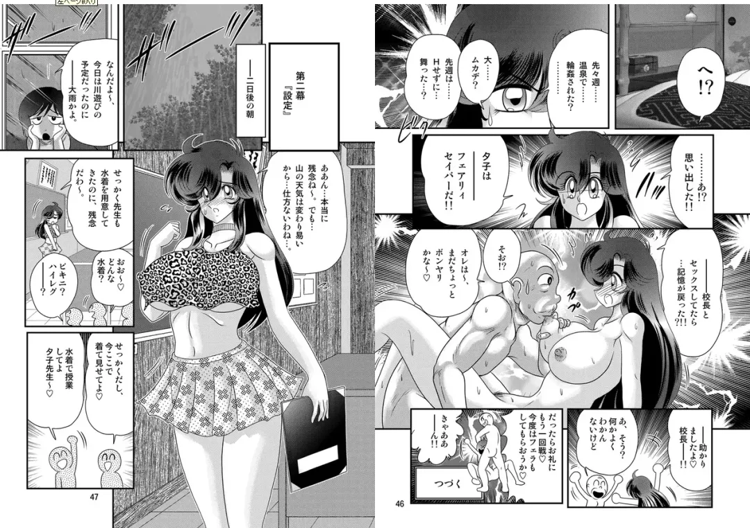 [Kamitou Masaki] Seirei Tokusou Fairy Saber W: Youen Tennyo Den Fhentai - Page 24