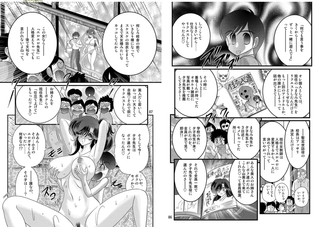 [Kamitou Masaki] Seirei Tokusou Fairy Saber W: Youen Tennyo Den Fhentai - Page 44
