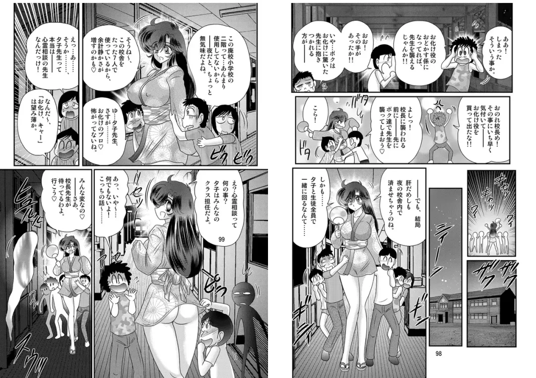 [Kamitou Masaki] Seirei Tokusou Fairy Saber W: Youen Tennyo Den Fhentai - Page 50