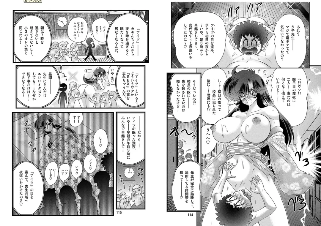 [Kamitou Masaki] Seirei Tokusou Fairy Saber W: Youen Tennyo Den Fhentai - Page 58