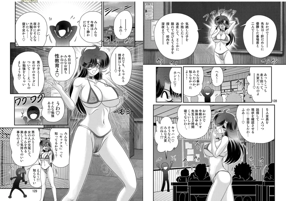 [Kamitou Masaki] Seirei Tokusou Fairy Saber W: Youen Tennyo Den Fhentai - Page 65