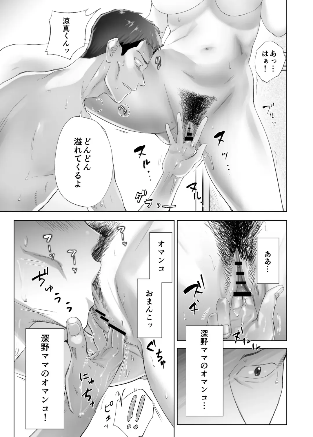 [Pink Taro] Osananajimi ga Mama to Yatte Imasu. 13 Fhentai - Page 53