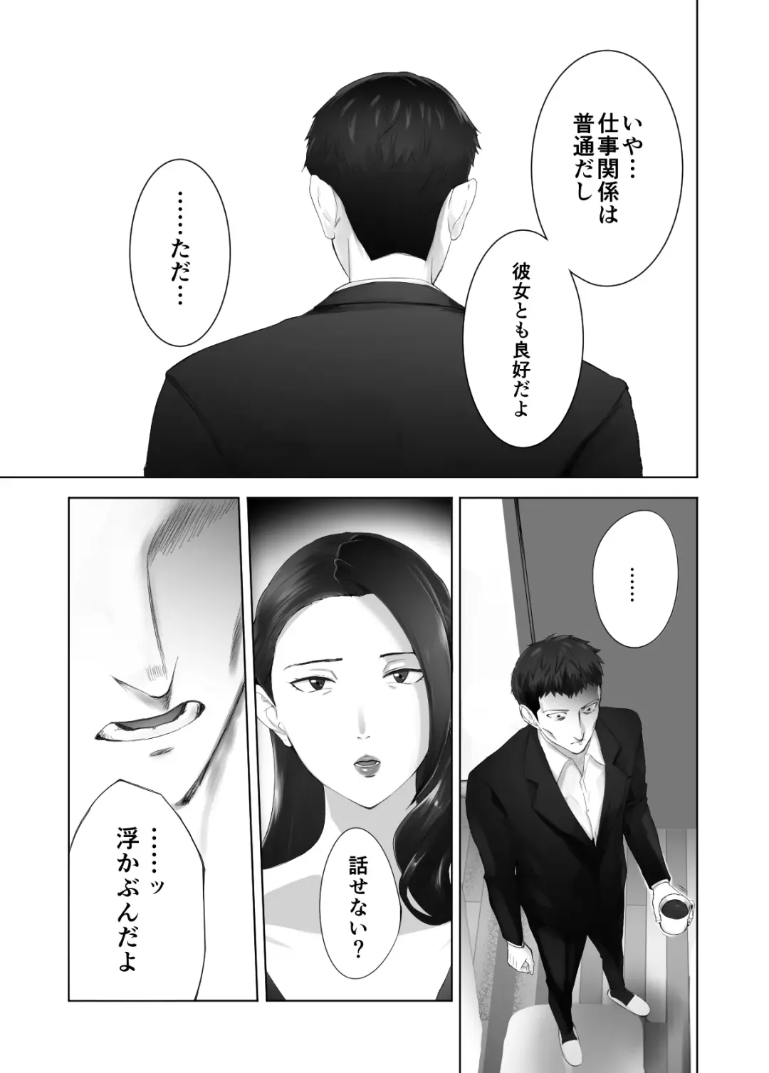 [Pink Taro] Osananajimi ga Mama to Yatte Imasu. 13 Fhentai - Page 7