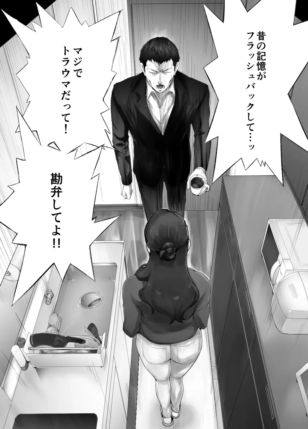 [Pink Taro] Osananajimi ga Mama to Yatte Imasu. 13 Fhentai - Page 9