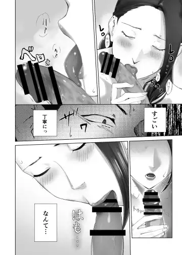 [Pink Taro] Osananajimi ga Mama to Yatte Imasu. 13 Fhentai - Page 42