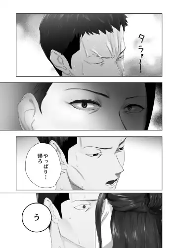 [Pink Taro] Osananajimi ga Mama to Yatte Imasu. 13 Fhentai - Page 59