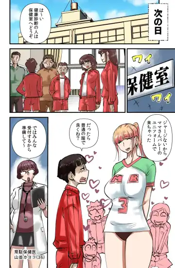 [Walter Wolf] Oyako Kenkou Shindan Fhentai - Page 2