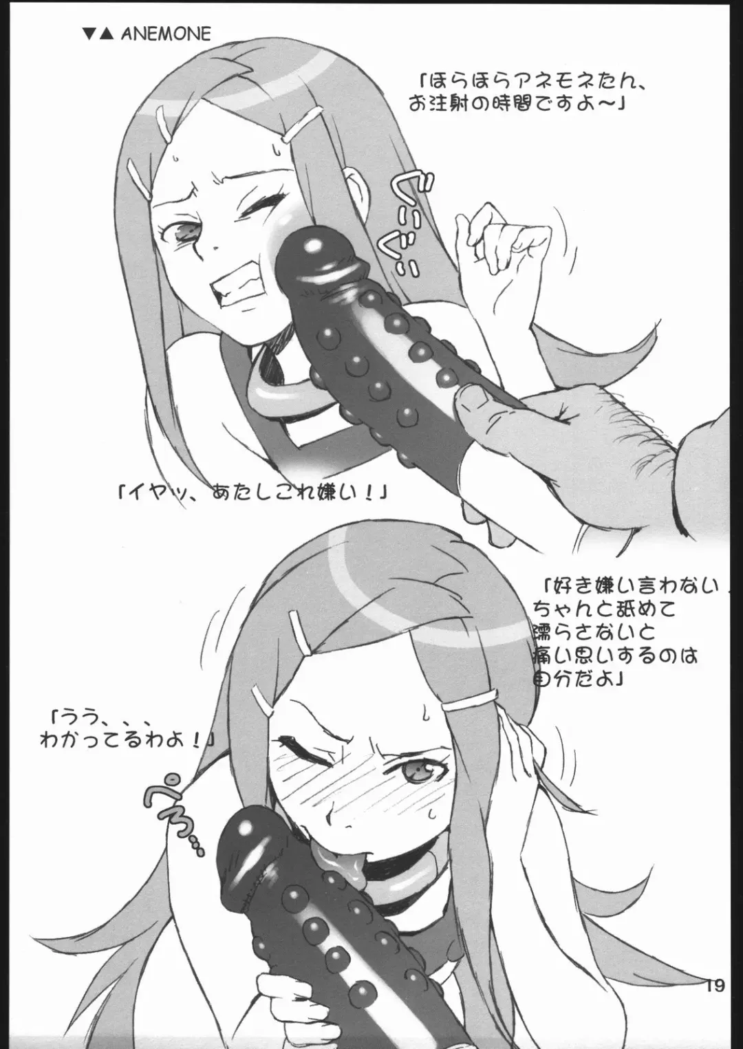 [Jingrock] Eureka no Hon Fhentai - Page 18