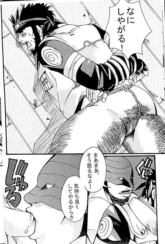 [Takezamurai] KAZANAMI Fhentai - Page 14