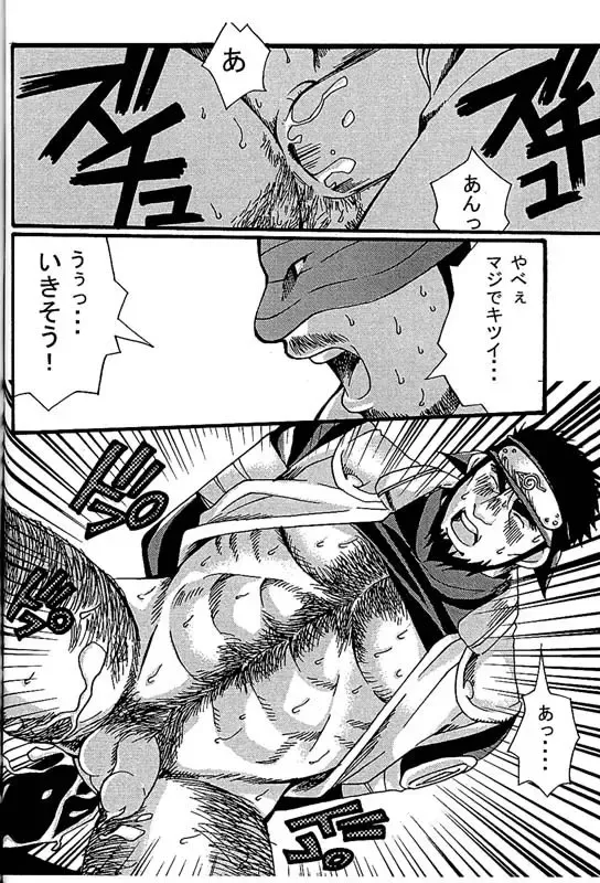 [Takezamurai] KAZANAMI Fhentai - Page 22