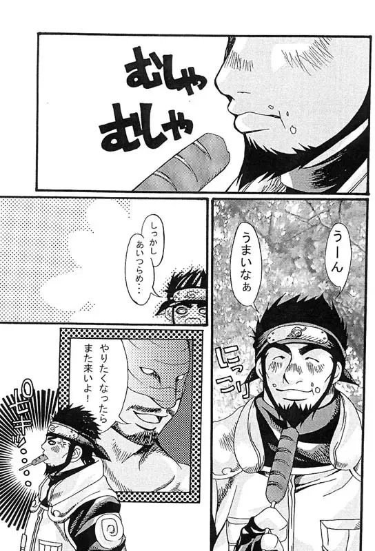 [Takezamurai] KAZANAMI Fhentai - Page 23