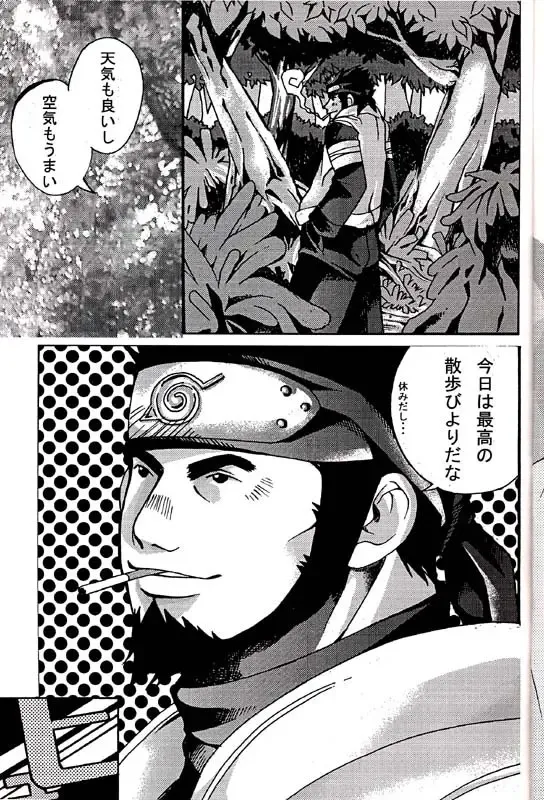 [Takezamurai] KAZANAMI Fhentai - Page 5