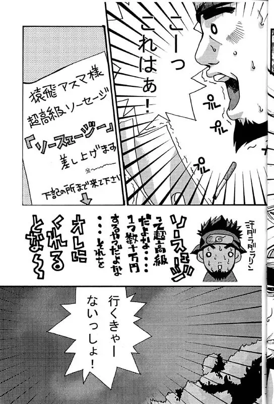 [Takezamurai] KAZANAMI Fhentai - Page 7