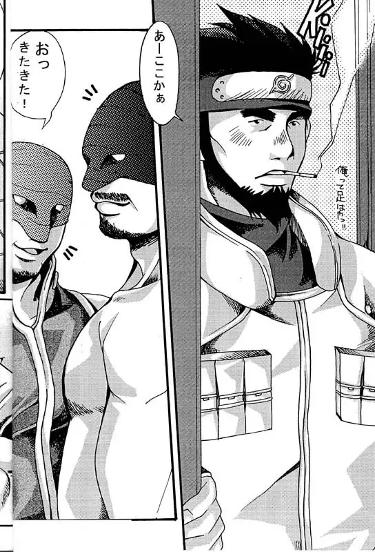 [Takezamurai] KAZANAMI Fhentai - Page 8