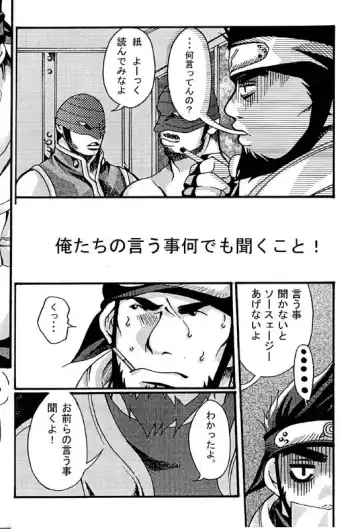 [Takezamurai] KAZANAMI Fhentai - Page 10