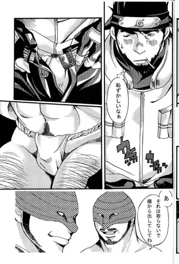 [Takezamurai] KAZANAMI Fhentai - Page 11