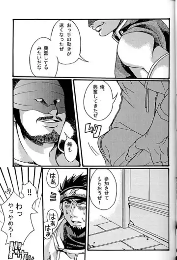 [Takezamurai] KAZANAMI Fhentai - Page 13