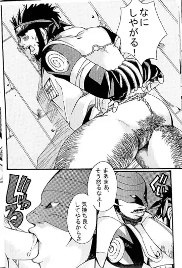 [Takezamurai] KAZANAMI Fhentai - Page 14