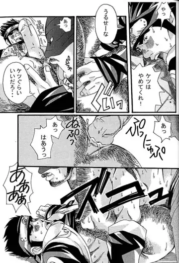 [Takezamurai] KAZANAMI Fhentai - Page 19