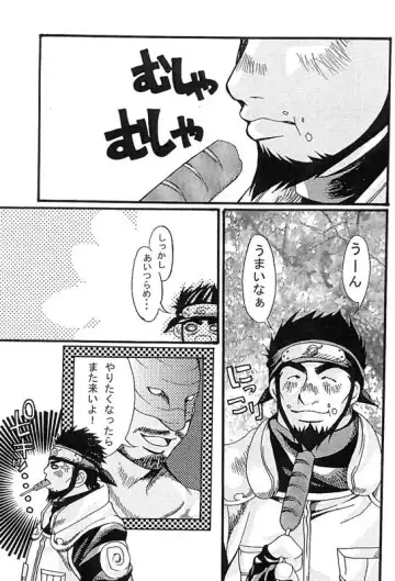 [Takezamurai] KAZANAMI Fhentai - Page 23