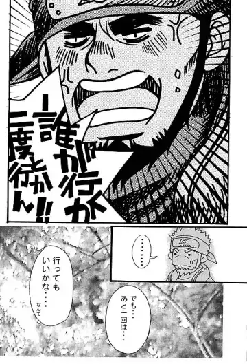 [Takezamurai] KAZANAMI Fhentai - Page 24