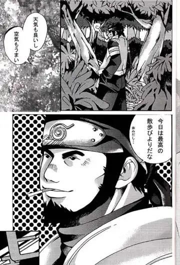 [Takezamurai] KAZANAMI Fhentai - Page 5