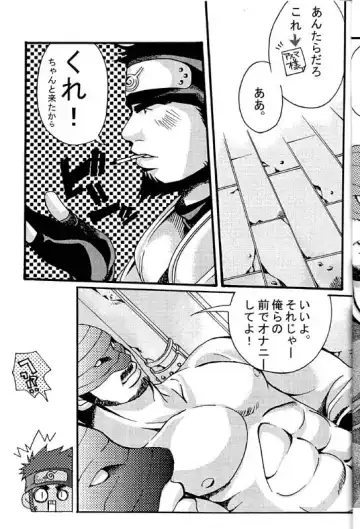 [Takezamurai] KAZANAMI Fhentai - Page 9