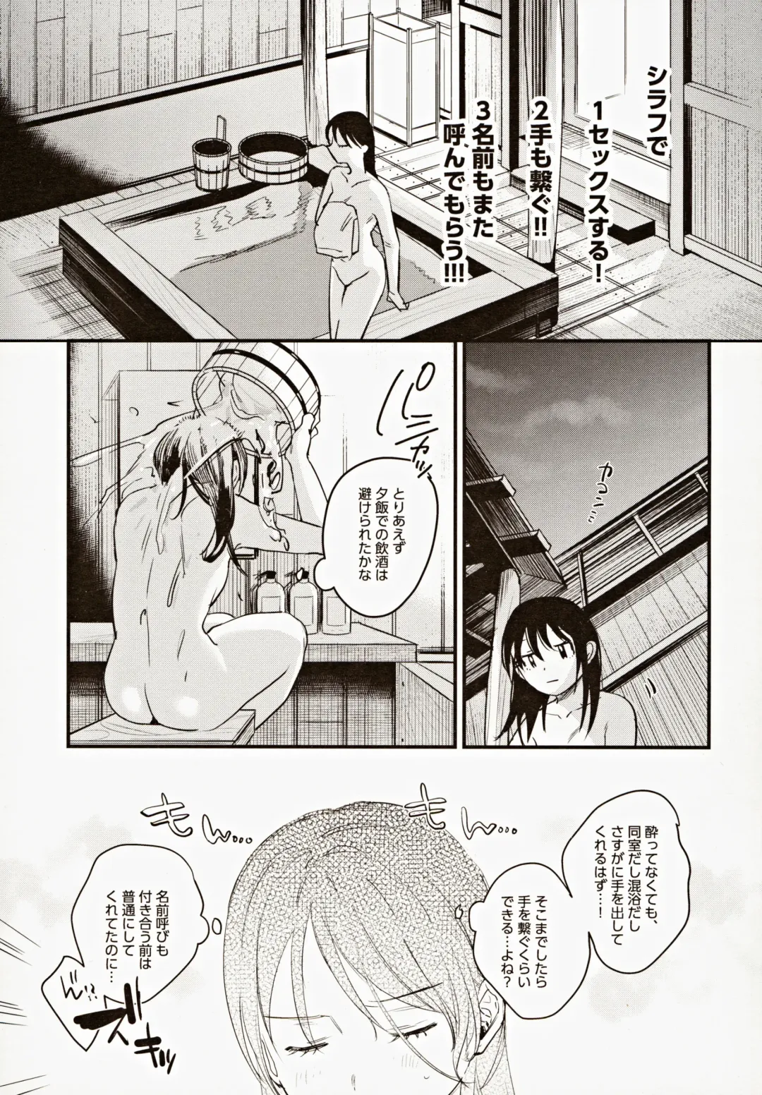 [2no.] Risou no Anata Onsen Ryokou Hen Fhentai - Page 10
