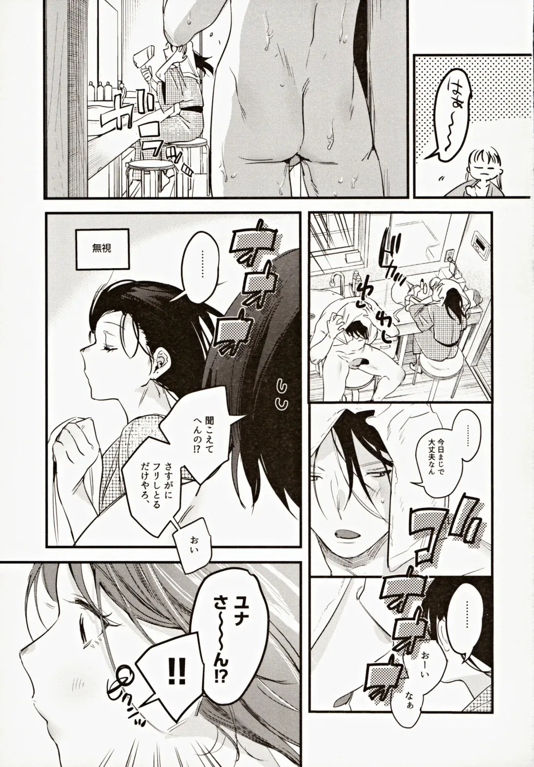 [2no.] Risou no Anata Onsen Ryokou Hen Fhentai - Page 16