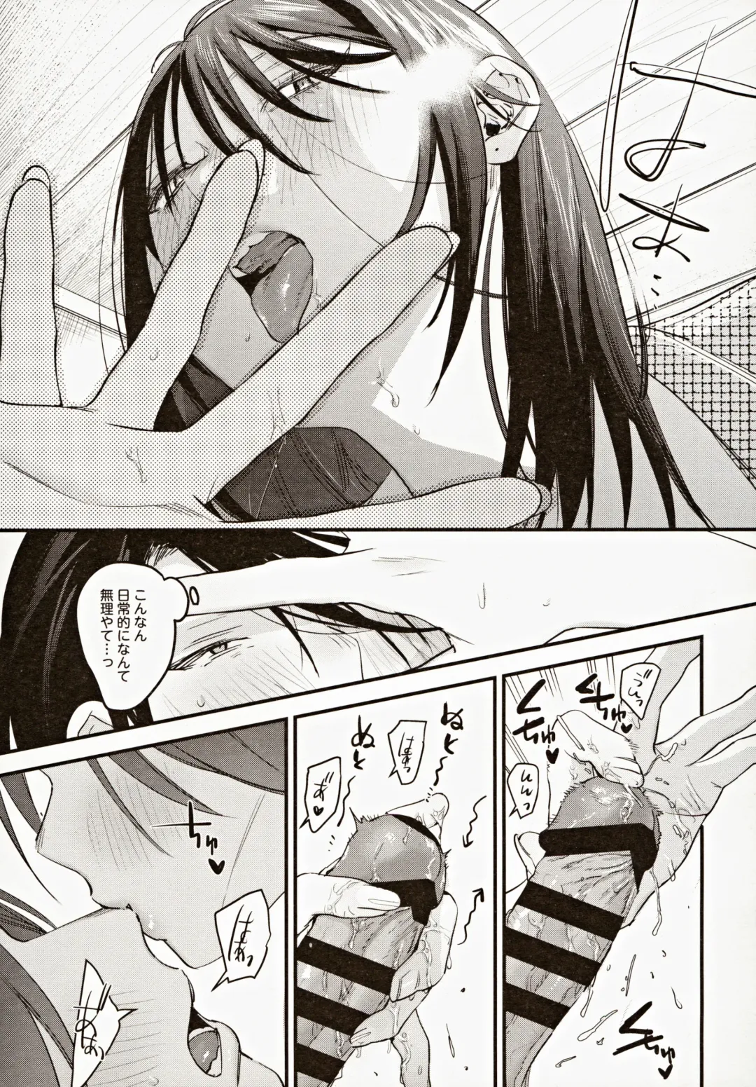 [2no.] Risou no Anata Onsen Ryokou Hen Fhentai - Page 20