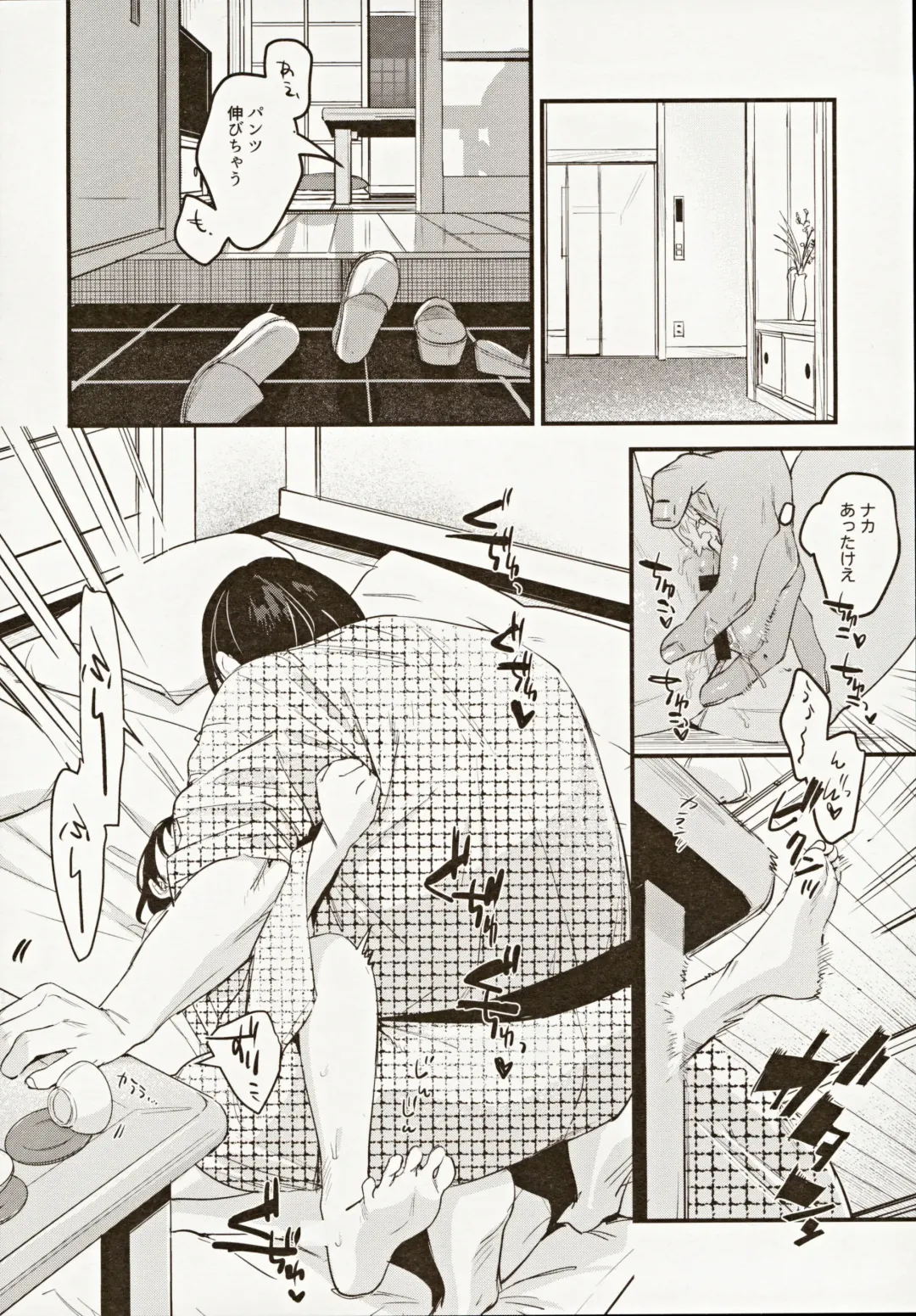[2no.] Risou no Anata Onsen Ryokou Hen Fhentai - Page 23