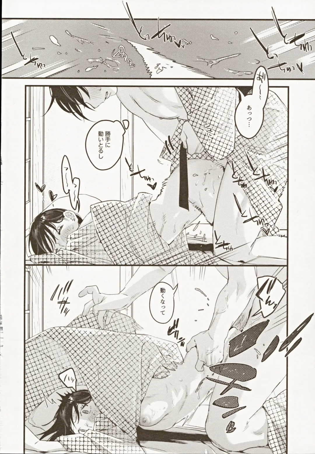 [2no.] Risou no Anata Onsen Ryokou Hen Fhentai - Page 29
