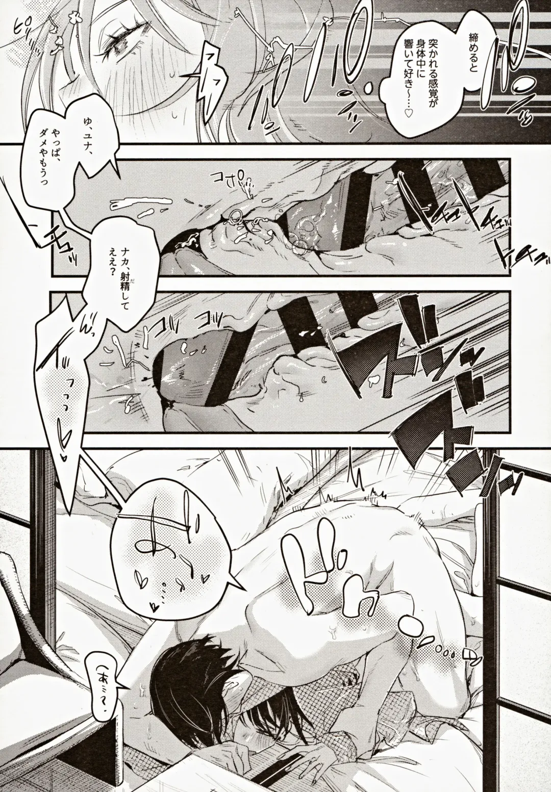 [2no.] Risou no Anata Onsen Ryokou Hen Fhentai - Page 32