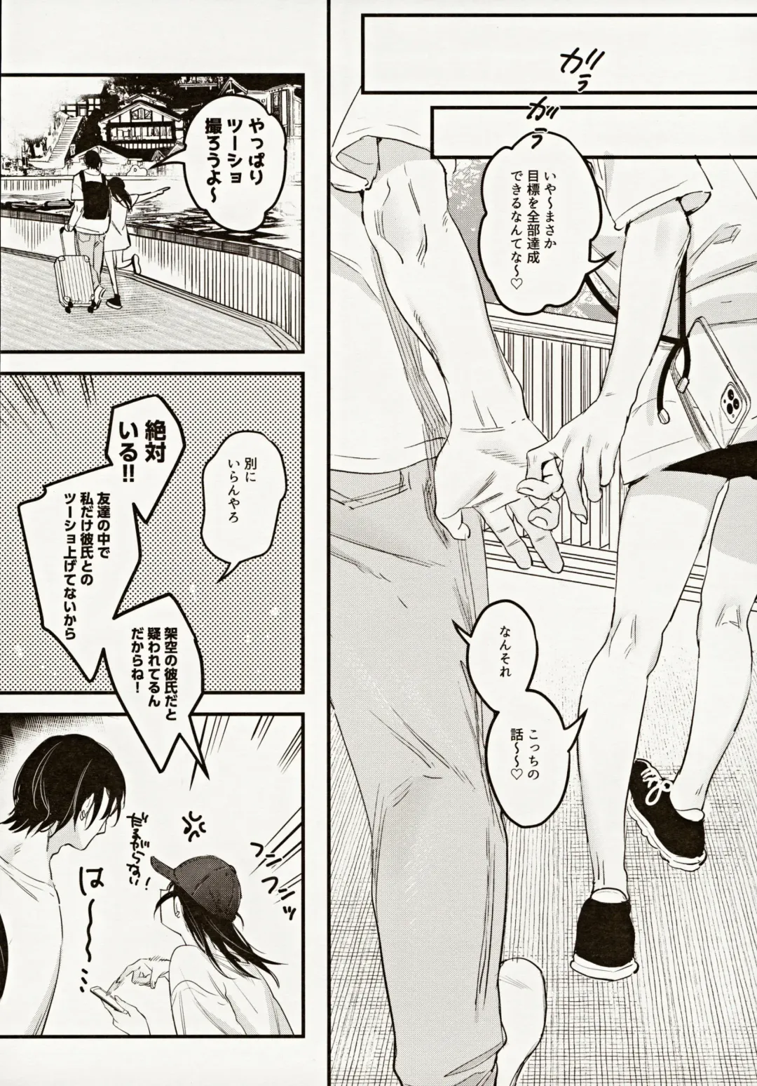 [2no.] Risou no Anata Onsen Ryokou Hen Fhentai - Page 43