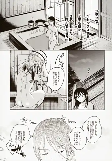 [2no.] Risou no Anata Onsen Ryokou Hen Fhentai - Page 10