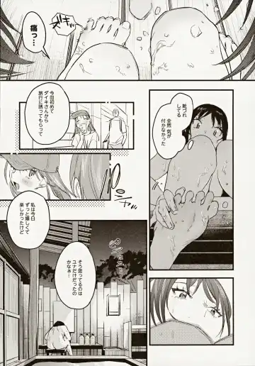 [2no.] Risou no Anata Onsen Ryokou Hen Fhentai - Page 11