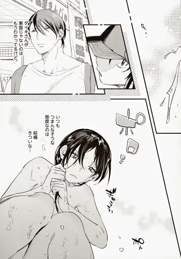 [2no.] Risou no Anata Onsen Ryokou Hen Fhentai - Page 12