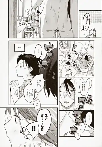 [2no.] Risou no Anata Onsen Ryokou Hen Fhentai - Page 16