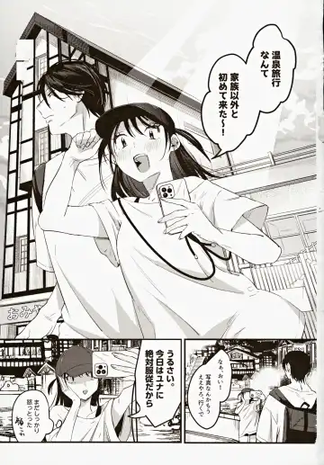 [2no.] Risou no Anata Onsen Ryokou Hen Fhentai - Page 2