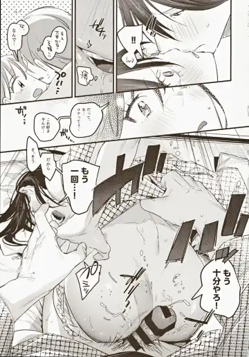 [2no.] Risou no Anata Onsen Ryokou Hen Fhentai - Page 26